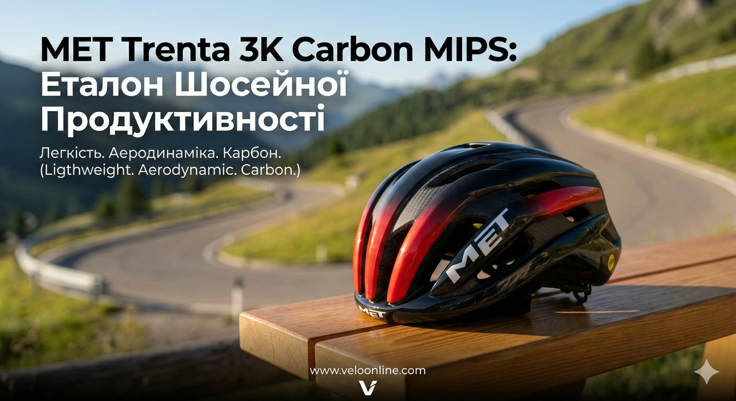 Шолом для шосе vs Шолом для МТБ: у чому реальна різниця?